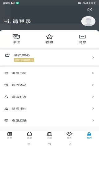 看岱山官方版截图5