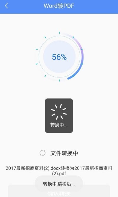 pdf格式转换ocr软件(改名pdf转换大师)截图4