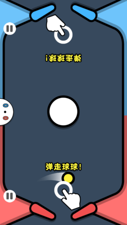 同桌对抗赛最新版截图3