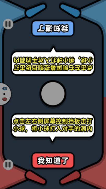 同桌对抗赛最新版截图4
