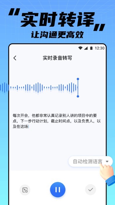 apus实时翻译app截图1