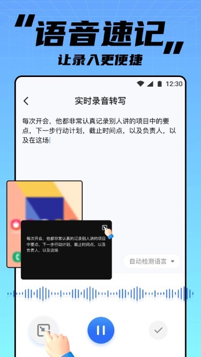 apus实时翻译app截图3