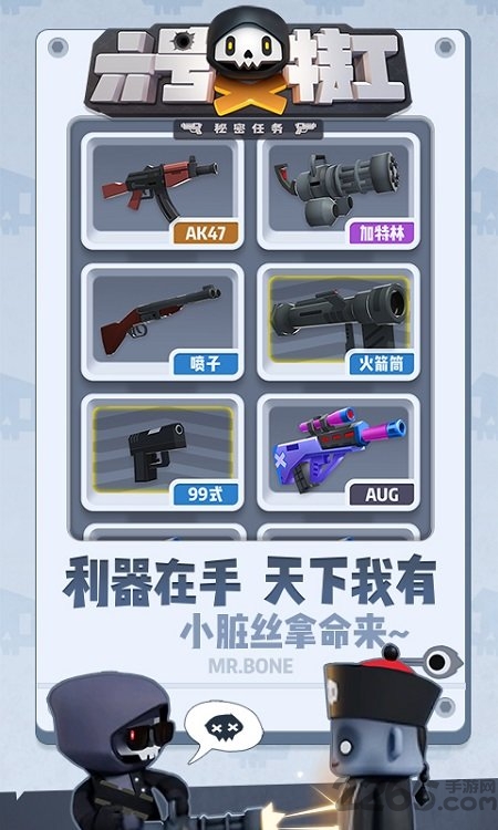 六号特工无敌版游戏截图3