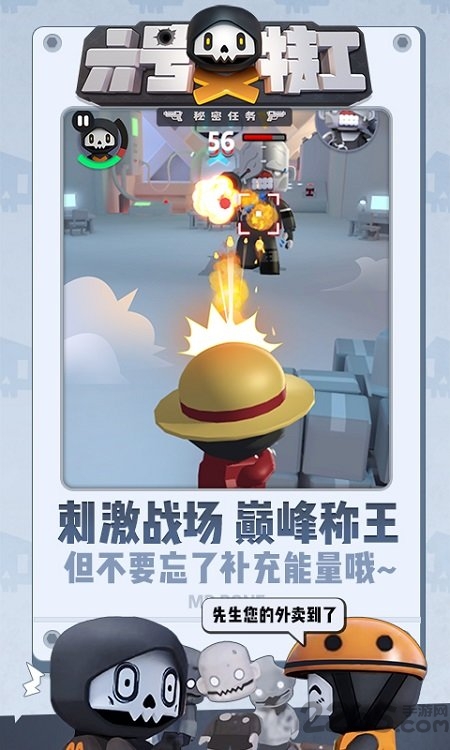 六号特工最新版2025截图2