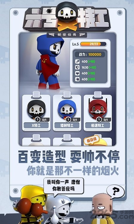 六号特工最新版2025截图4