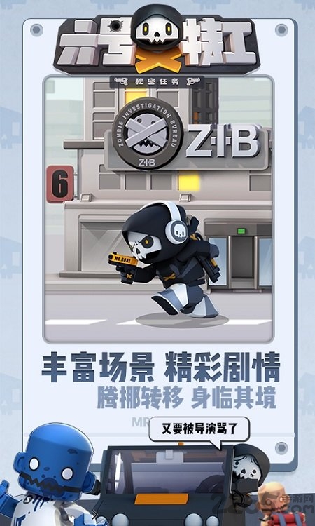六号特工最新版2025截图5