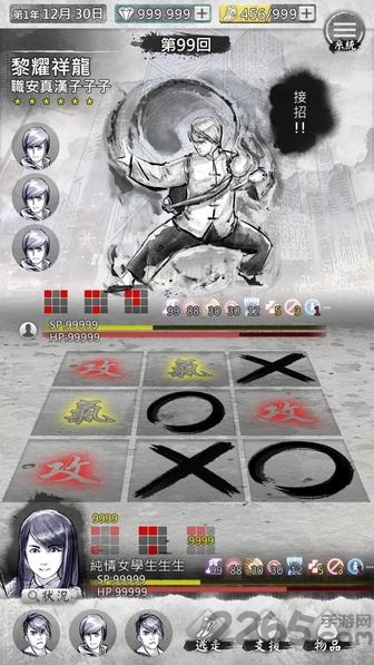 打工英雄传2香城风云官方版截图3