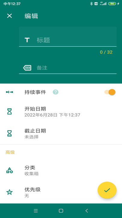 乐享鱼记软件截图1