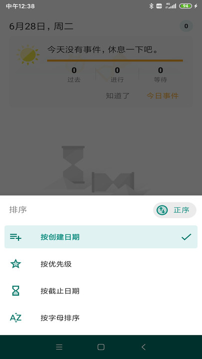 乐享鱼记软件截图3