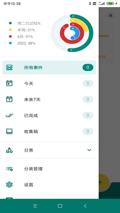 乐享鱼记软件截图4