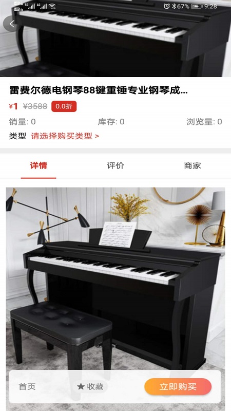 学支联app截图2
