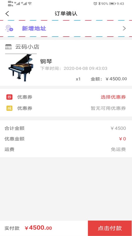 学支联app截图3