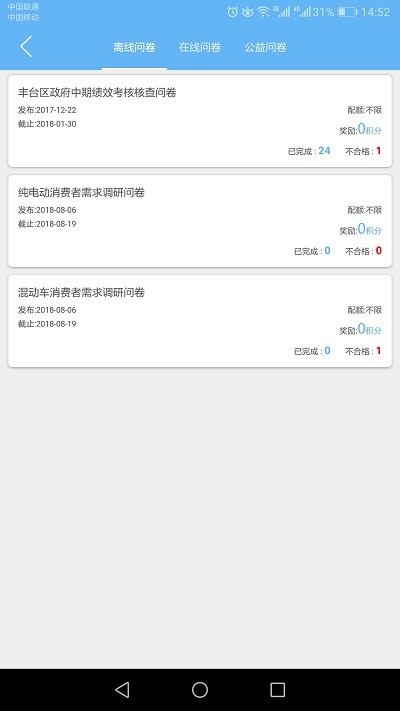 壹言集软件截图1