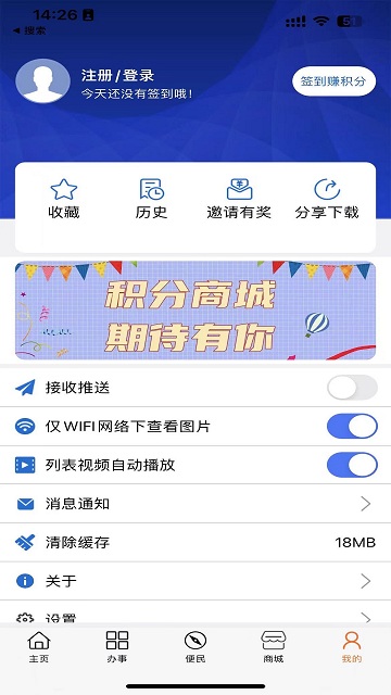 智慧丹东客户端截图3