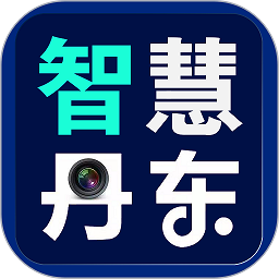 智慧丹东客户端