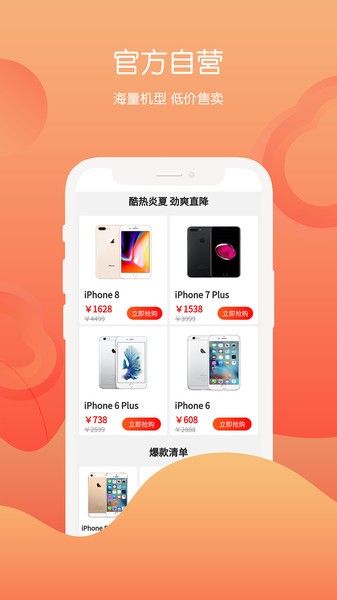 回收社区官方版截图1