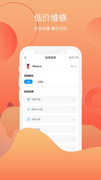 回收社区官方版截图2