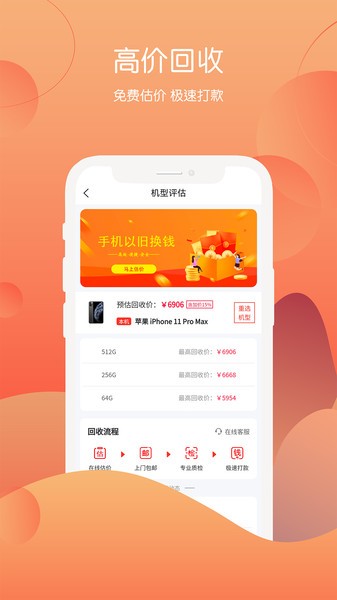 回收社区官方版截图4