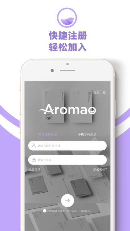 aromao香仓app截图1