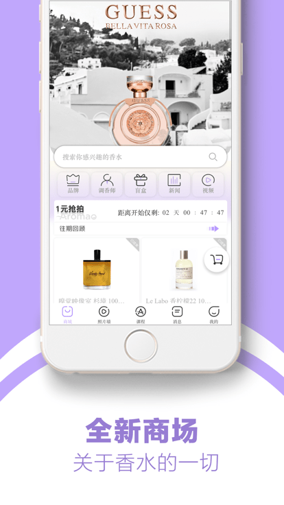 aromao香仓app截图2
