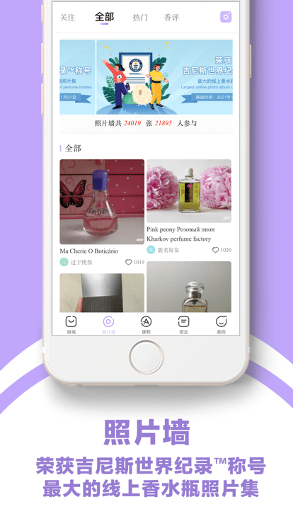 aromao香仓app截图4