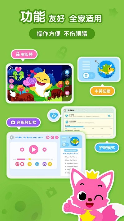 碰碰狐宝宝星球app截图3