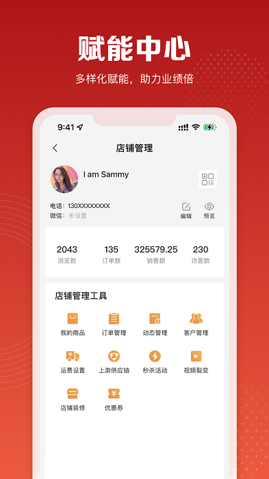 赋美之家手机版截图1