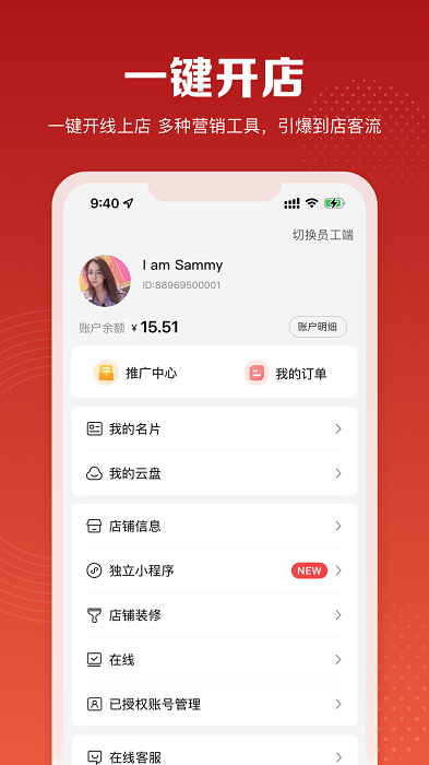 赋美之家手机版截图2