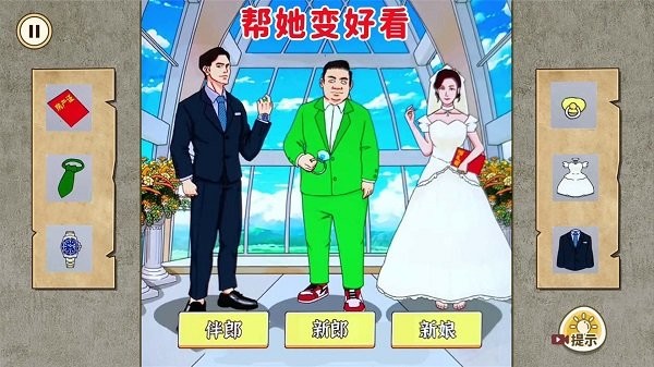 合理的选择手机版截图1