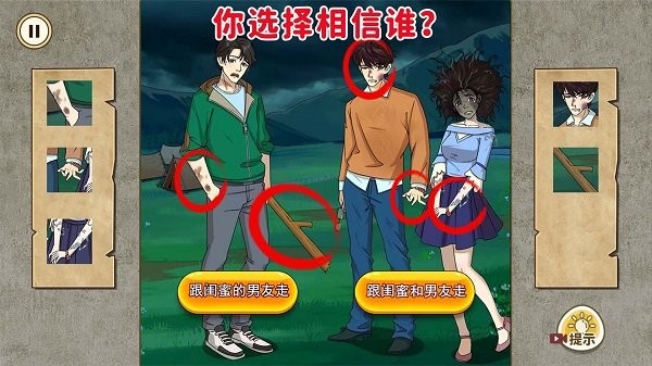 合理的选择手机版截图4