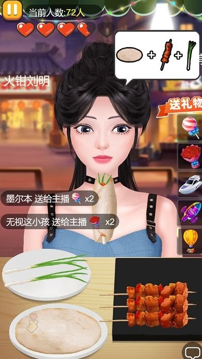 进淄赶烤手机版截图2