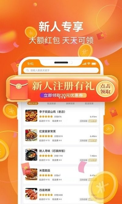 星光送app截图2