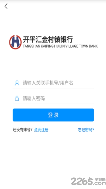 科研物资采购平台采购端截图1