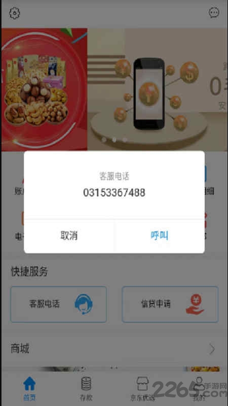 科研物资采购平台采购端截图2