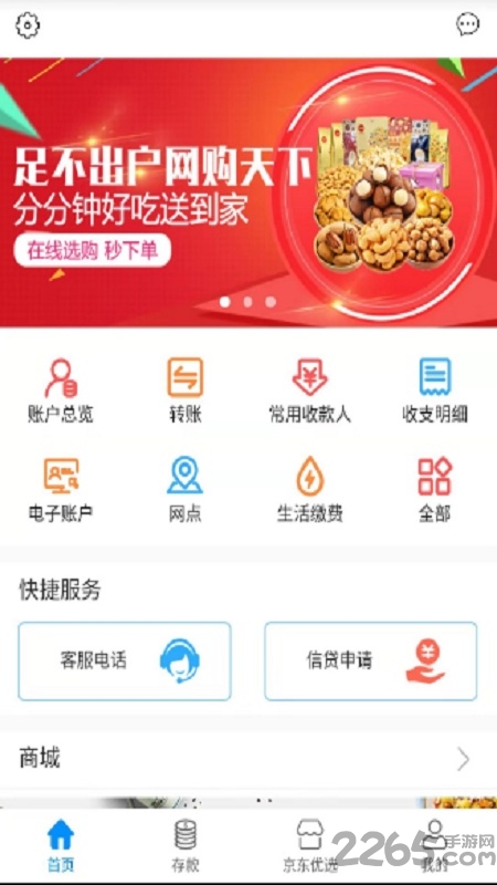 科研物资采购平台采购端截图3