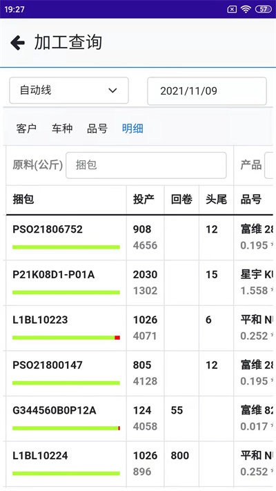 会友冲压软件截图1