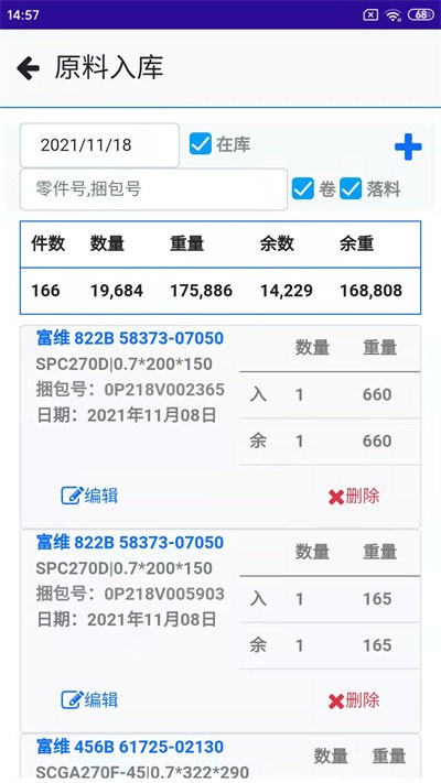 会友冲压软件截图3