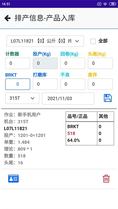 会友冲压软件截图4