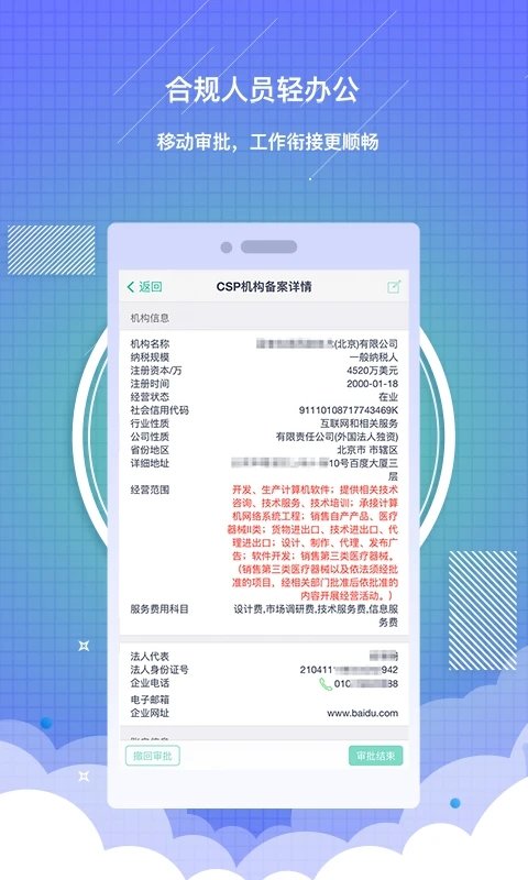药销通私有版截图5