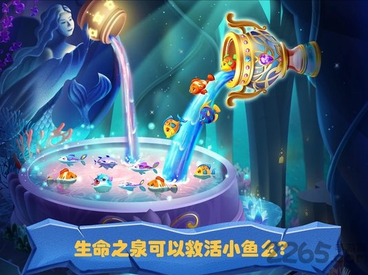 美人鱼的秘密35游戏截图2