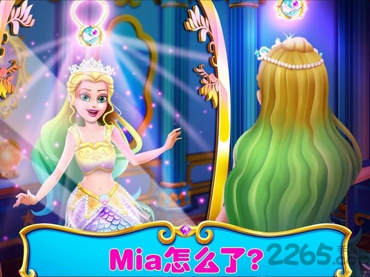 美人鱼的秘密35游戏截图3