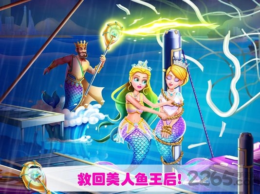 美人鱼的秘密35游戏截图4