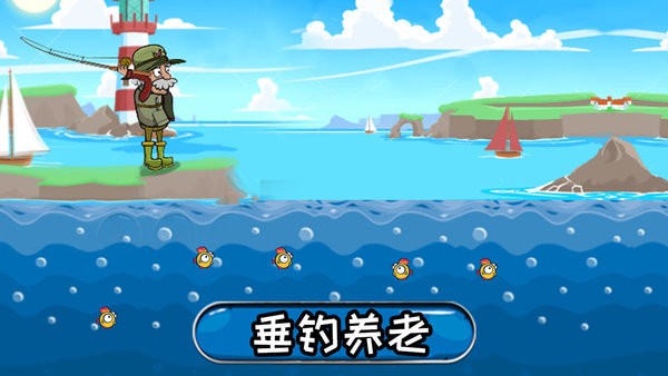 鱼鱼乐最新版截图1