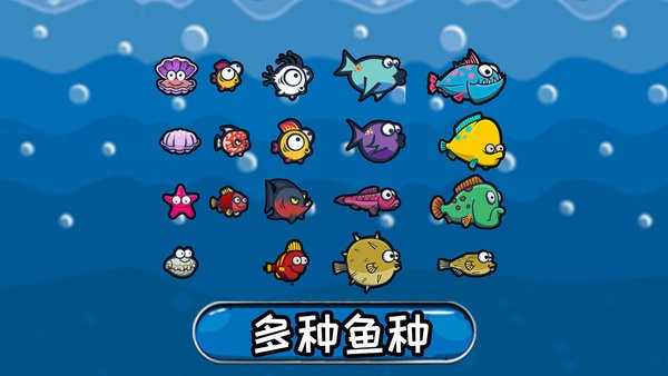 鱼鱼乐最新版截图3