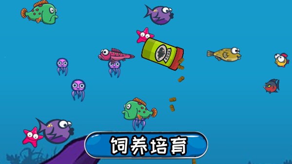 鱼鱼乐最新版截图4