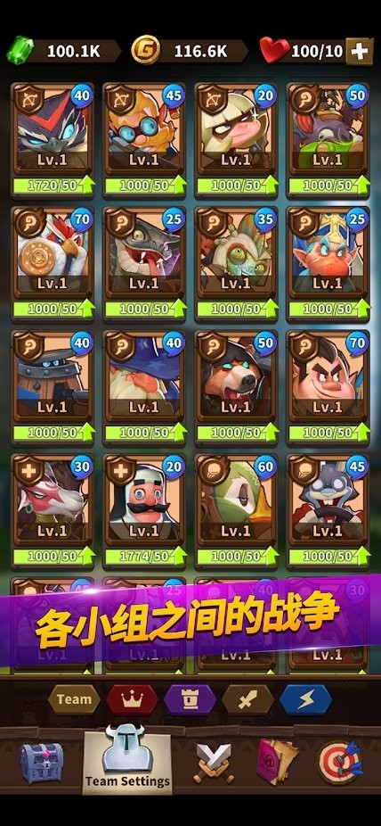 传奇小人物游戏截图3