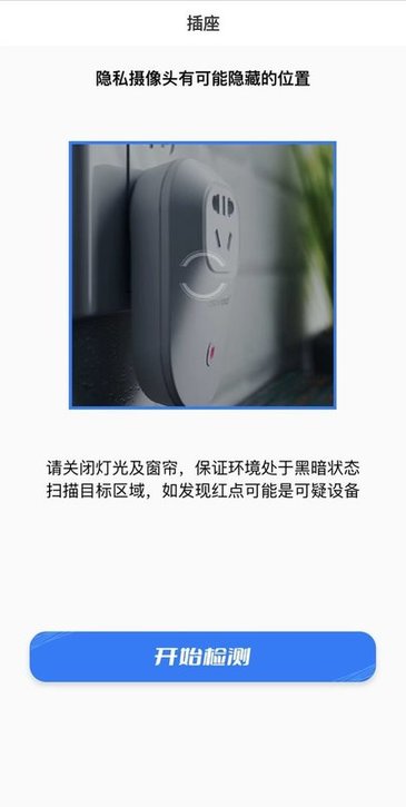 奔牛摄像头监控平台截图2