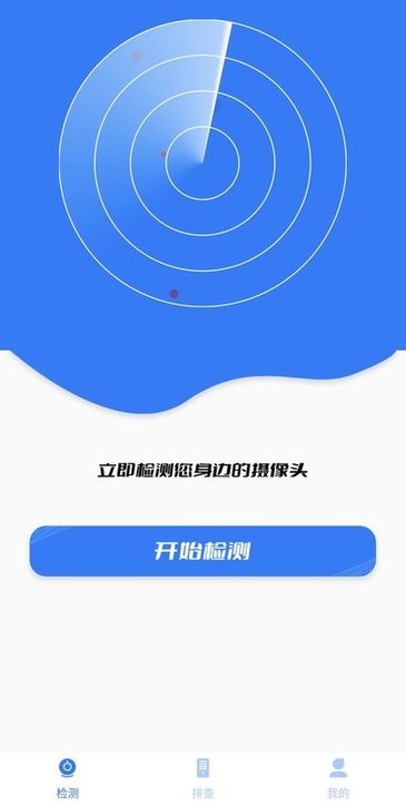 奔牛摄像头监控平台截图3