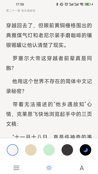 破卷阅读官方版截图1