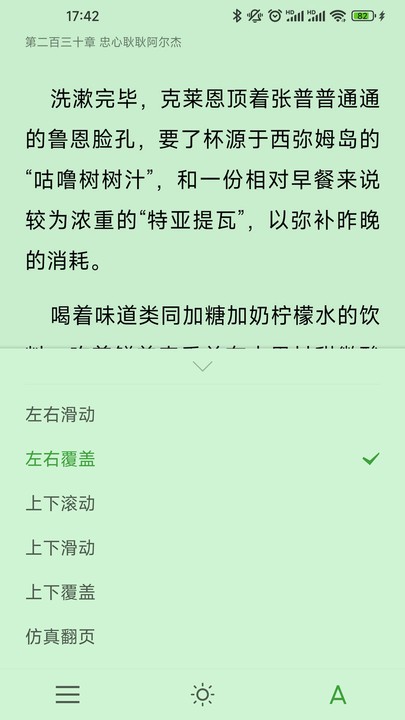破卷阅读官方版截图3